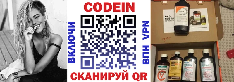 omg tor Гремячинск Кодеиновый сироп Lean Purple Drank